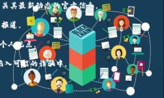 关于“Plus Token”以及是否开网的问题，实际上涉