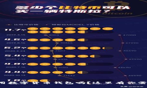 想在新加坡使用数字货币钱包吗？这里有你需要知道的一切！