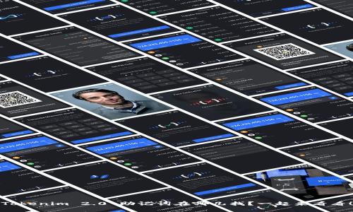 Tokenim 2.0 助记词在哪儿找？一起来看看！