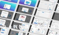 为什么我的Tokenim 2.0钱包没有反应？这里有解答和