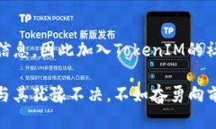    2023年8月的TokenIM空投币，你准备好获取自己的