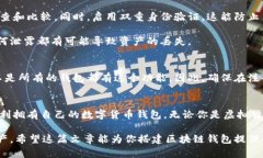   轻松搭建你的区块链钱包账号，快来看看吧！