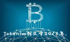 Tokenim创立于2018年。