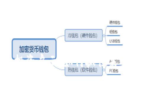 数字钱包股票的投资启示：如何抓住未来金融科技的机遇？