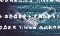   探讨 Tokenim：安卓和 iOS 用户如何选择最适合自