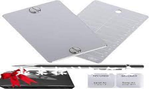 你了解TP数字货币钱包吗？一起来探讨如何安全存储和管理你的数字资产！