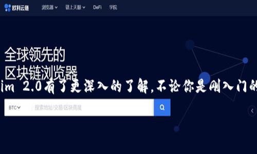   如何轻松下载Tokenim 2.0苹果版，让你的数字资产管理更方便！ / 
 guanjianci Tokenim下载, Tokenim 2.0, iOS数字资产管理, Tokenim苹果版 /guanjianci 

引言：数字时代的资产管理
随着数字化转型的加速，越来越多的人开始关注数字资产的管理。无论是加密货币、NFT，还是其他数字形式的资产，好的管理工具都是不可或缺的。而在这一领域，Tokenim 2.0的推出无疑成为了大家热议的中心。本文将详细介绍如何在iPhone上下载Tokenim 2.0版本，并探讨其独特的功能，帮助你更好地管理你的数字资产。

一、什么是Tokenim 2.0？
Tokenim 2.0是一个强大的数字资产管理工具，专为iOS设备设计。具备高效、安全、易用的特性，从而满足用户对数字资产管理的需求。无论你是数字资产的新手，还是资深玩家，Tokenim 2.0都能提供便捷的服务。

二、为何选择Tokenim 2.0？
在众多的数字资产管理工具中，Tokenim 2.0凭借其独特的功能脱颖而出。首先，它支持多种类型的数字资产，不仅局限于加密货币，还涵盖了NFT等资产。此外，Tokenim 2.0拥有友好的用户界面，让用户可以轻松上手，无需繁琐的操作。

三、如何下载Tokenim 2.0苹果版？
下载Tokenim 2.0苹果版其实非常简单。只需按照以下几个步骤进行操作：
ol
  li打开你的iPhone，定位到App Store。/li
  li在搜索栏输入“Tokenim 2.0”，点击搜索。/li
  li找到官方发布的Tokenim 2.0，点击“获取”进行下载。/li
  li下载完成后，按照提示安装即可。/li
/ol

四、Tokenim 2.0的主要功能
Tokenim 2.0的主要功能包括：
ul
  listrong多种资产管理：/strong支持多个数字资产的查看和管理，让用户不必频繁切换应用。/li
  listrong实时数据更新：/strong提供实时的市场数据和动态，让用户随时掌握资产状态。/li
  listrong安全性高：/strong采用先进的加密技术，确保用户资产的安全性。/li
  listrong多语言支持：/strong方便全球用户使用。/li
/ul

五、Tokenim 2.0如何提升用户体验？
在数字资产管理中，用户体验至关重要。Tokenim 2.0通过简洁直观的界面设计、快速的响应时间和优质的客户服务，致力于提升用户体验。无论是新手还是专业人士，都能在此应用中找到适合自己的操作方式。

六、与其他数字资产管理工具的比较
市面上并不是只有Tokenim 2.0一种数字资产管理工具。比较几款主流工具，可以发现Tokenim 2.0在以下几个方面有明显优势：
ul
  listrong界面设计：/strong相较于其他工具，Tokenim 2.0的操作界面更加友好，用户学习成本低。/li
  listrong功能丰富：/strong不仅能管理数字货币，还能轻松处理NFT等其他类型资产。/li
  listrong安全保障：/strongTokenim 2.0提供了更完善的安全措施，让用户在使用过程中更加放心。/li
/ul

七、常见问题解答
在使用Tokenim 2.0或下载过程中，用户常会遇到一些问题。以下是我们总结的两个最常见的问题及其解决方案。

h4问题一：下载过程中出现错误提示，如何解决？/h4
如果在App Store下载Tokenim 2.0过程中遇到错误提示，可以尝试以下解决方案：
ul
  li首先，检查你的网络连接是否正常，确保WiFi或蜂窝数据流量可用。/li
  li其次，清理iPhone存储空间，确保有足够的空间进行下载。/li
  li如果问题仍然存在，建议重启设备，再次尝试下载。/li
  li最后，可前往App Store的支持页面，获取更多帮助。/li
/ul

h4问题二：如何确保我的资产在Tokenim 2.0中安全？/h4
安全是每位用户最关心的话题。在Tokenim 2.0中，用户可以通过以下方式确保自己的资产安全：
ul
  listrong使用强密码：/strong确保账户密码复杂且独特，避免使用易猜测的密码。/li
  listrong启用双因素认证：/strongTokenim 2.0支持双因素认证功能，在登录时增加一层安全保护。/li
  listrong定期检查账户活动：/strong定期查看账户的交易记录及资产变动，若发现异常即刻采取措施。/li
/ul

八、总结：Tokenim 2.0助力你的数字资产管理
随着数字资产的日益普及，选择一款好的管理工具显得尤为重要。Tokenim 2.0凭借其易用性、安全性和丰富的功能，成为了很多用户的首选。通过本文的介绍，相信你已对Tokenim 2.0有了更深入的了解。不论你是刚入门的新人，还是已经在加密资产市场打拼多年的老手，Tokenim 2.0都能帮助你更有效地管理资产，掌握市场动态。还在等什么？赶快下载Tokenim 2.0，在数字资产的海洋中畅游吧！

希望今天的内容能对你有所帮助。如果你有其他关于Tokenim 2.0的问题，随时欢迎在评论区留言，我们会尽快为你解答！