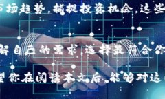   比特派还是Tokenim 2.0？哪个更适合你的数字资产