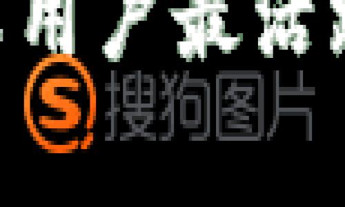 Tokenim 2.0：全球用户最活跃的国家有哪些呢？