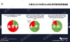在区块链技术中，token的地址通常是一个唯一的字