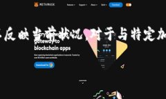 请注意，我无法提供实时或最新的信息，以下内