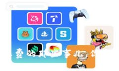 数字钱包收费的那些事儿，你真的了解吗？