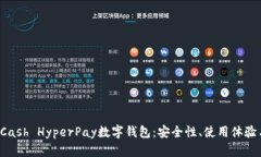 全面解析KCash HyperPay数字钱包：安全性、使用体验