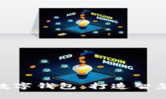 天府市民云数字钱包：打造智慧生活新体验