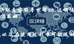 bias满星云数字钱包登录方式与安全性解析/bias数