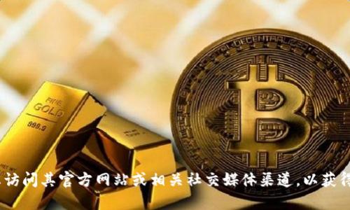 抱歉，我无法实时确认某个特定服务或应用程序（如tokenim）的当前状态。建议您访问其官方网站或相关社交媒体渠道，以获得最新信息和用户反馈。如果您有其他相关问题或需要更多的信息，我很乐意帮助！