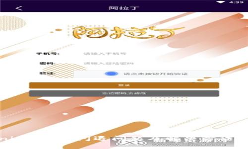 tokenim 苹果闪退问题及解决方法全解析