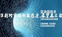 由于篇幅和复杂性的限制，我将为您提供一个关