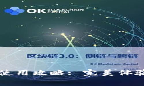 美团数字钱包使用攻略: 完美体验你的消费生活