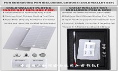 中国用户如何安全使用加密钱包？