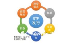 如何在华为手机上安全使用Tokenim 2.0钱包进行数字