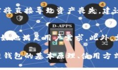 区块链钱包收款码：安全、便捷的数字支付方式