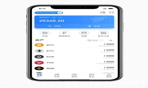 Tokenim 2.0：智能轻钱包的未来应用与趋势分析