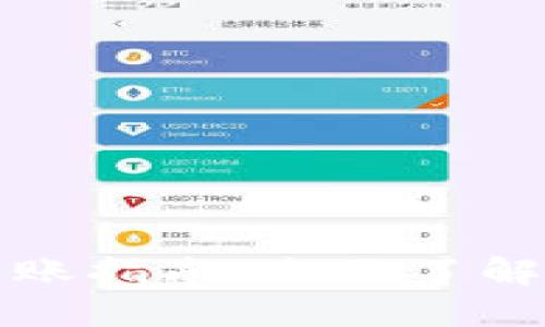 不同加密货币钱包转账指南：全面了解如何安全高效地转账