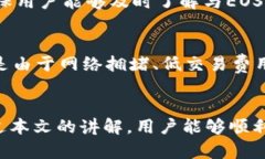    如何在Tokenim中添加EOS钱包  /  guanjianci  Tokenim