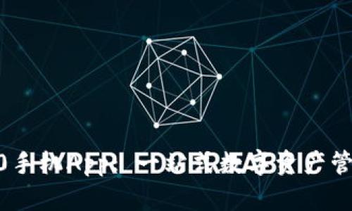 TokenIM2.0手机App: 一站式数字资产管理解决方案