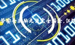 区块链钱包安全的思考区块链, 钱包安全, 加密货