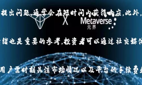  如何将Tokenim 2.0中的比特币兑换为其他资产？ / 
 guanjianci Tokenim 2.0, 比特币, 资产兑换, 加密货币 /guanjianci 

引言
随着区块链技术的发展和加密货币的普及，越来越多的用户开始对比特币及其他数字资产进行交易和兑换。Tokenim 2.0作为一个新的加密货币平台，提供了不少便利，使用户能够轻松地在其平台上进行比特币的兑换。本文将详细介绍如何通过Tokenim 2.0将比特币兑换为其他资产，并探讨相关的注意事项和建议。

Tokenim 2.0平台介绍
Tokenim 2.0是一款新兴的数字货币交易平台，致力于为用户提供安全、便捷的加密资产交易服务。该平台支持多种加密货币的交易，包括比特币、以太坊、USDT等，并且提供多种交易方式，如现货交易、杠杆交易等。Tokenim 2.0不断提升其用户体验，增强安全性能，并通过技术创新吸引更多用户。

比特币基础知识
比特币是第一种去中心化的数字货币，由中本聪于2009年创建。它的独特之处在于采用了区块链技术，使得每一笔交易都可以被追踪且不可篡改。比特币的供应量是有限的，总量为2100万枚，这也是推动其价值的重要因素。了解比特币的基本特性对后续的兑换过程是至关重要的。

如何在Tokenim 2.0上进行比特币兑换
在Tokenim 2.0上进行比特币兑换的过程并不复杂，通常步骤如下：
ul
    li注册账户：首先，用户需要在Tokenim 2.0上注册一个帐户，这通常需要提供一些个人信息和验证身份。/li
    li资金充值：注册完成后，用户可以向其钱包地址充值比特币。在Tokenim 2.0平台上，用户将获得一个唯一的钱包地址用于接收比特币。/li
    li选择兑换方式：用户可以在平台上选择想要兑换的资产类型，通常包括其他加密货币或法定货币。/li
    li执行交易：输入要兑换的比特币数量，确认兑换比例后，点击确认完成交易。/li
    li确认到账：交易完成后，用户可以在其账户中查看到新资产，通常会很快到账。/li
/ul

兑换比特币时的注意事项
在进行比特币兑换时，用户应注意以下几个方面：
ul
    li市场汇率：加密货币市场波动性较大，实时汇率可能会浮动，因此在兑换前建议查看实时市场价格。/li
    li手续费：每笔交易通常会收取一定的交易手续费，用户需对此保持关注，以避免不必要的损失。/li
    li安全性：务必确保在Tokenim 2.0上使用强密码，并启用双重身份验证，以保护账户安全。/li
    li限额和时间限制：平台可能会对每笔交易设置限额，用户需提前了解相关规定。/li
/ul

常见问题解答

问题1：Tokenim 2.0与其他交易平台有何不同？
Tokenim 2.0在很多方面有别于其他交易平台，首先在其用户体验上与众不同。用户界面设计美观简约，便于用户快速上手。其次，Tokenim 2.0提供多种创新功能，如自动化交易和社交交易等，进一步提升了用户的交易效率。此外，其安全性方面也有所提升，引入了多重验证机制及冷钱包储存机制，大大降低了用户资产被盗风险。

问题2：Tokenim 2.0是否支持法定货币的兑换？
是的，Tokenim 2.0支持法定货币的兑换。用户在注册后可以通过银行转账或信用卡充值法定货币，通过平台进行兑换。例如，用户将美元充值后可以兑换比特币或其他加密资产。对于希望将加密资产转换为法币的用户，Tokenim 2.0也提供相应的提现功能，但可能会涉及到手续费及处理时间的限制。

问题3：如何保护我的比特币资产安全？
保护比特币资产安全是所有加密货币用户的首要任务。首先，务必为账户设置强密码，并激活双重验证，以增加安全性。其次，用户应尽量将大额的比特币存储在冷钱包中，这是一种离线储存硬件，以避免被黑客攻击。此外，不要随意点击不明链接或下载未知软件，以免信息泄露或遭受钓鱼攻击。定期查看账户交易记录和身份信息变更也是必要的安全措施。

问题4：Tokenim 2.0的用户支持服务如何？
Tokenim 2.0提供了多种用户支持服务，以确保用户在使用过程中能够获得及时帮助。这包括在线客服、常见问题解答和社区论坛。用户可以通过在线客服提出问题，通常会在短时间内获得响应。此外，平台定期更新帮助文档和FAQs，以便用户能够自主查找解决方案。在社区论坛中，用户可以和其他用户讨论交易心得，分享经验。

问题5：我应该如何选择适合的兑换时机？
选择适合的兑换时机对于最大化收益至关重要。用户需关注市场动态和趋势分析，通过各种技术指标判断何时是最佳的交易时机。此外，了解市场的整体情绪也是重要的参考，投资者可以通过社交媒体和新闻报道把握市场宏观趋势。在交易时机的选择中，不仅要考虑当前价格，同时也要分析未来走势，避免盲目跟风交易。

总结
Tokenim 2.0为用户提供了一条便捷的比特币兑换通道。通过注册、充值及执行交易，用户可以在此平台上进行安全快速的资产兑换。然而，在进行交易时，用户需时刻关注市场情况以及平台的手续费和政策，以确保自身利益得到最大化保护。了解交易平台的优势和局限，合理规划交易策略，才能在变幻莫测的加密货币市场中立于不败之地。