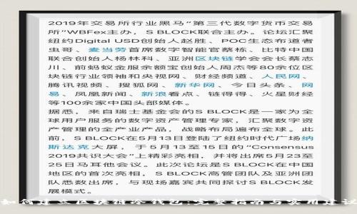 如何建立区块链冷钱包：完整指南与实用建议