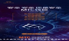 USDT钱包与区块链的全面解