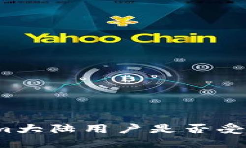 Tokenim大陆用户是否受到限制？