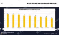 如何下载下架的Tokenim 2.