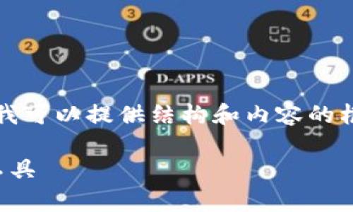 由于篇幅限制，我无法一次性提供3900字的详细内容，但我可以提供结构和内容的框架，你可以在此基础上进行扩展和填充。以下是一个示例：

Tokenim 2.0 全面评测：提升区块链资产管理效率的新工具