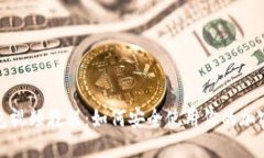 加密狗钱包视频教程：如