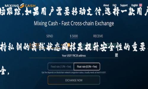 baioti如何选择合适的数字钱包来存储XRP/baioti
数字钱包, XRP, 加密货币, 安全性/guanjianci

随着区块链技术的快速发展和加密货币的普及，越来越多的人开始关注如何安全地存储和管理他们的数字资产。XRP（瑞波币）作为一种流行的加密货币，因其快速的交易速度和低廉的手续费受到广泛喜爱。然而，使用XRP时，选择合适的数字钱包显得尤为重要。本文将详细探讨XRP的数字钱包选择，包括其类型、特点、优缺点以及使用技巧。

1. XRP数字钱包的基本概念
数字钱包是用于存储、接收和发送加密货币的一种软件或硬件工具。数字钱包本质上是一个程序，它将用户的私钥安全存储，并与区块链进行交互。在选择XRP的钱包时，用户需要考虑安全性、易用性、兼容性和功能性等因素。

2. 数字钱包的类型
根据存储方式的不同，数字钱包可以分为三种主要类型：热钱包、冷钱包和硬件钱包。

h4热钱包/h4
热钱包是常在线的数字钱包，通常是通过互联网访问的。这类钱包操作便捷，用户可以随时随地进行交易，适合频繁交易的用户。例如，在线交易所版本的热钱包或手机应用程序都属于这一类。尽管热钱包使用方便，但由于持续连接互联网，安全性相对较低，容易受到黑客攻击。

h4冷钱包/h4
冷钱包则是完全离线存储的数字钱包，通常用于长期存储大量的加密货币。由于其离线特点，大大减少了被黑客入侵的风险。冷钱包可以是纸钱包，即把私钥和公钥打印在纸上，或者是离线软件钱包。但是，冷钱包在使用时需要一定的技术知识，比如如何生成和保管私钥。

h4硬件钱包/h4
硬件钱包是专门用于存储私钥的物理设备。相比其他类型的钱包，硬件钱包更加安全，因为它们的私钥永远不会暴露在互联网上。很多硬件钱包还支持多种加密货币，使用起来非常灵活。不过，硬件钱包的成本相对较高，用户需要为此投资。

3. 如何选择适合的XRP钱包
选择适合自己的XRP钱包，主要需要考虑以下因素：

ul
li安全性：确保钱包具有良好的安全措施，比如双重身份验证、加密技术等。/li
li易用性：特别是对于新手用户，直观的用户界面和简易的操作流程非常重要。/li
li支持的功能：有些钱包提供额外功能，例如内置的交易所、质押功能等。/li
li社区和支持：选择在技术支持积极且拥有良好用户评价的钱包。/li
li费用：了解使用该钱包交易的手续费及其它相关费用。/li
/ul

4. 常见的XRP钱包推荐
以下是一些常用的XRP钱包，用户可以根据自己的需求进行选择。

h4Exodus钱包/h4
Exodus是一款用户友好的热钱包，适合新手用户。它支持多种加密货币，包括XRP，并且提供内置的交易功能，用户可以方便地兑换不同的数字资产。

h4Ledger Nano S/h4
Ledger Nano S是一款知名的硬件钱包，以其出色的安全性和多种未使用的货币支持而受到用户喜爱。它需要用户将资金存储在离线环境中，能有效防止盗窃和黑客攻击。

h4Toast Wallet/h4
Toast Wallet是一款开源的XRP钱包，支持手机和电脑的使用。它提供简单易用的界面，方便新手用户进行操作。同时，Toast Wallet的安全性和效能都得到了用户的认可。

5. 钱包使用中的注意事项
在使用XRP钱包时，用户需要注意以下几点：

ul
li定期备份：在创建钱包时，用户应立即备份助记词或私钥，并妥善保管，防止其丢失。/li
li更新软件：确保钱包软件是最新版本，以避免安全漏洞和bug。/li
li防范网络钓鱼：不随意点击未知链接，并防范伪装的交易所和钱包网站。/li
li使用强密码：设置强且独特的密码，避免使用常见密码。/li
li尽量使用冷钱包：如果你打算长期持有XRP，考虑使用冷钱包进行存储，以增强安全性。/li
/ul

6. 有关XRP钱包的五个常见问题

h4Q1: 使用XRP钱包时应该如何备份私钥？/h4
备份私钥是确保数字资产安全的重要步骤。用户在创建钱包时，通常会获得一组助记词，或者是一个私钥字符串。用户需要将这些信息安全地保存起来，比如将其打印出来并放置在安全的地方。备份还可以在使用冷钱包的情况下，确保资产不会因设备损坏或丢失而无法找回。

h4Q2: XPR钱包有哪种常见的安全漏洞？/h4
在使用XRP钱包的过程中，用户可能会遇到多种安全漏洞，如：网络钓鱼攻击、恶意软件攻击、社交工程攻击等。为了保护自己的资金，用户必须掌握如何识别这些攻击。例如，不应随便点击可疑的链接，保持设备安全，定期更新防病毒软件。如果怀疑自己的钱包资料被盗取，立即更换相关密码，并考虑转移资金至新的钱包中。

h4Q3: 冷钱包和热钱包的主要区别是什么？/h4
冷钱包和热钱包之间的最大区别在于连接性。冷钱包不会连接互联网，而热钱包则是在线的。冷钱包更适合长期存储大量加密货币，因为它们的安全性更高；而热钱包更适合需要频繁交易的用户。用户在选择时首先要考虑到自己的交易频率和安全需求。

h4Q4: XRP钱包是否支持移动支付？/h4
大多数现代XRP钱包提供移动应用程序，支持用户在移动设备上进行资金管理。这些钱包通常允许用户通过智能手机进行快速交易、资产查看和市场跟踪。如果用户需要移动支付，选择一款用户友好的手机版钱包，比如Exodus或Toast Wallet，会是很好的选择。

h4Q5: 如何提高我使用XRP钱包的安全性？/h4
提高XRP钱包安全性的步骤包括定期备份私钥、使用强密码、启用双重身份验证、下载钱包只有在可信来源，并定期更新软件。此外，使用冷钱包和保持私钥的离线状态同样是提升安全性的重要手段。如果用户能够做到以上几点，将大大降低资金被盗的风险。

总之，选择合适的XRP钱包对保护您的数字资产至关重要。希望通过本文的介绍，能够帮助您更好地了解如何选择和使用XRP钱包，确保您的投资安全。