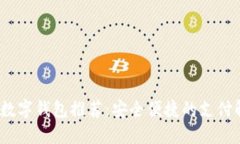 2023年数字钱包推荐：安全