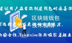   Tokenim：以太钱包还是其