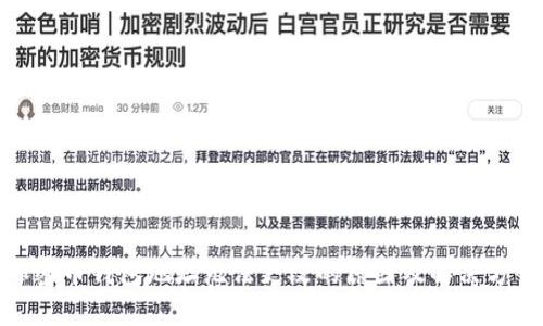 加密币钱包地址无法更改的原因及解决方案