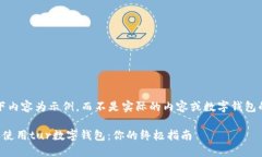 请注意，以下内容为示例