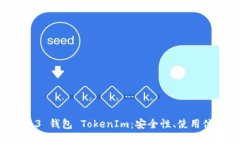 深入了解 Web3 钱包 TokenI