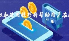如何通过Tokenim免费领取
