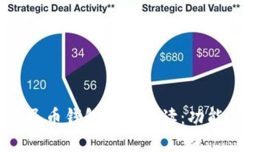 南天信息数字人民币钱包全面解读：功能、优势与使用指南