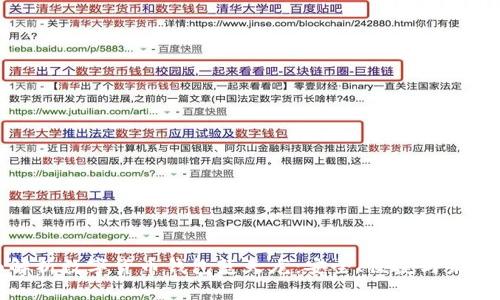 全面解析数字货币钱包楚天龙：安全、便捷与未来趋势