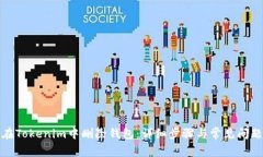 如何在Tokenim中删除钱包：