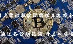   TokenIM 2.0 钱包使用注意事项与安全指南 /  guan