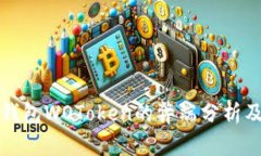 国际数字钱包WOToken的弊端分析及应对策略